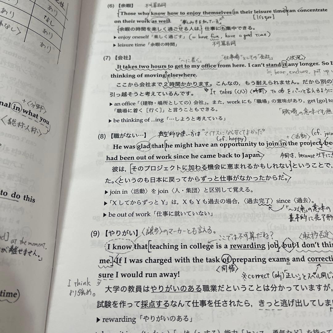 鉄緑会　テーマ英作文　解説冊子　高3 英語　Aクラス　確認シリーズ　上位クラス