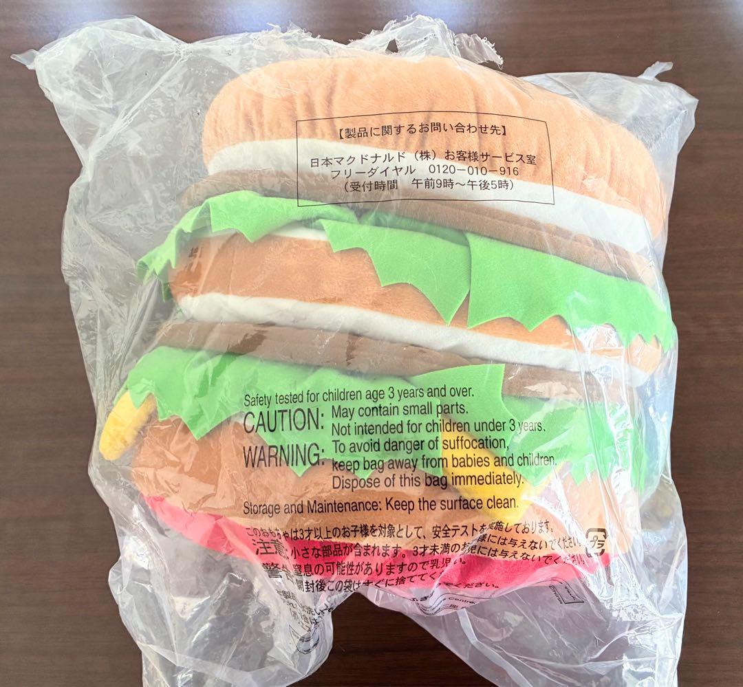 ビックマック クッション マクドナルド 非売品