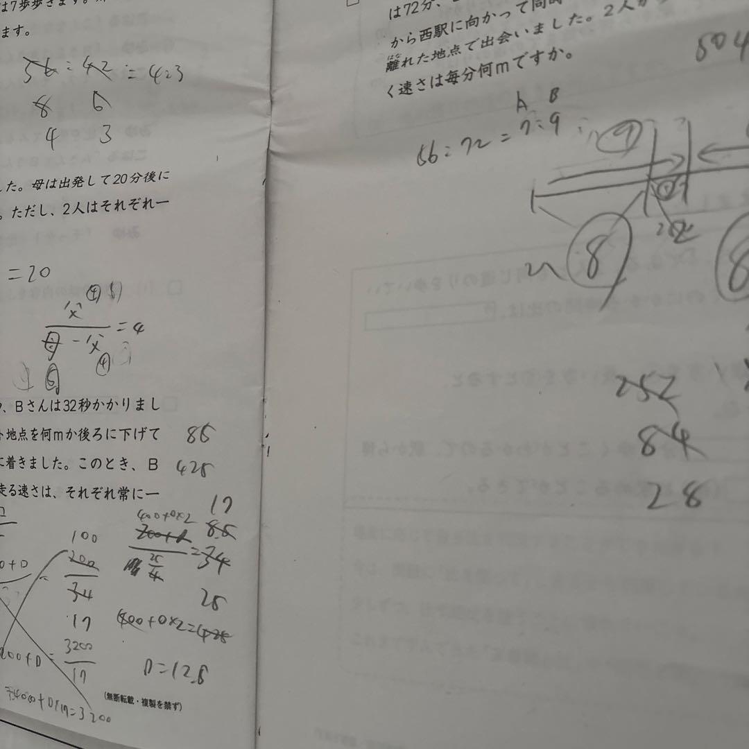 日能研　育成テスト　６年　2024年　前期　第17回〜26回