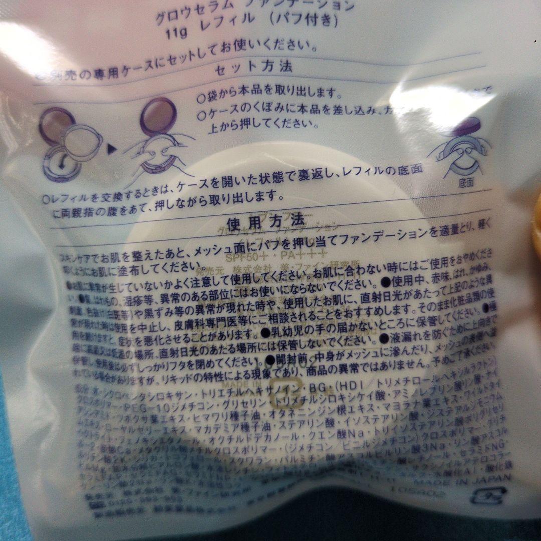 まろん様　セブン　フロー　グロウ セラム ファンデーション ケース付き✚ルージュ