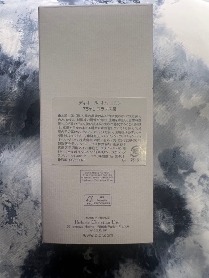 【Dior】ディオール オム コロン 75ml