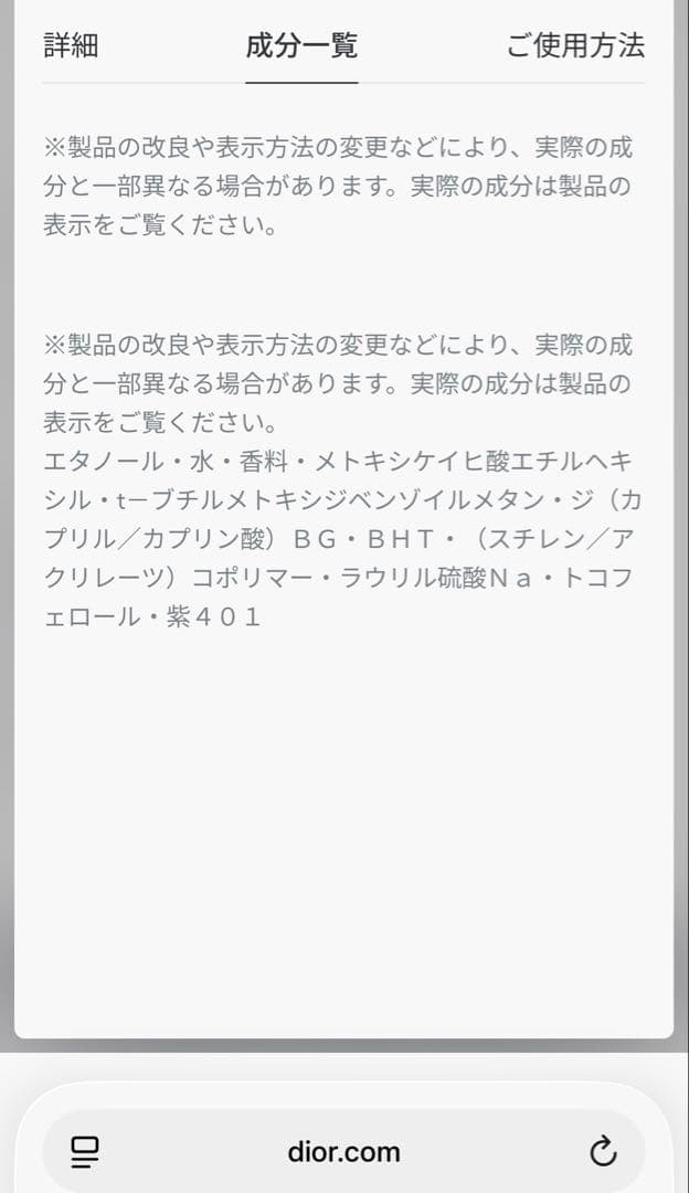 【Dior】ディオール オム コロン 75ml