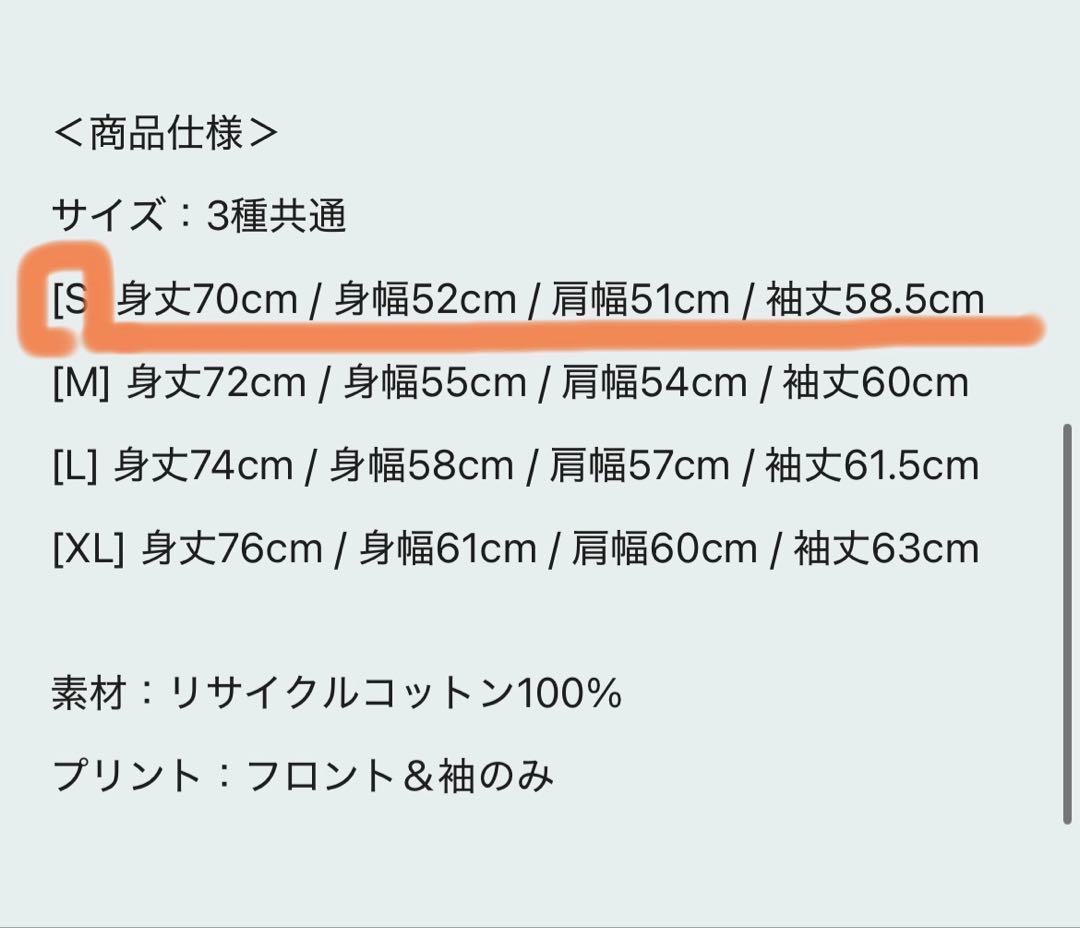 藤井風　PREMA Long Sleeve T-Shirt S新品