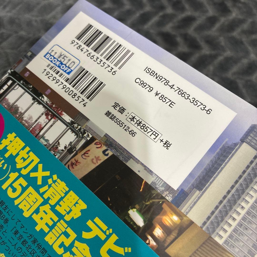 は*ん様 東京都北区赤羽1-8.ウヒョッ！1.2