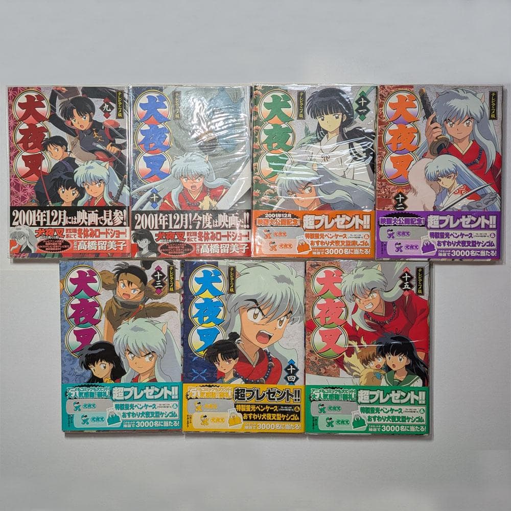 犬夜叉 テレビアニメ版 全30巻 (コミック/漫画) セット 全巻