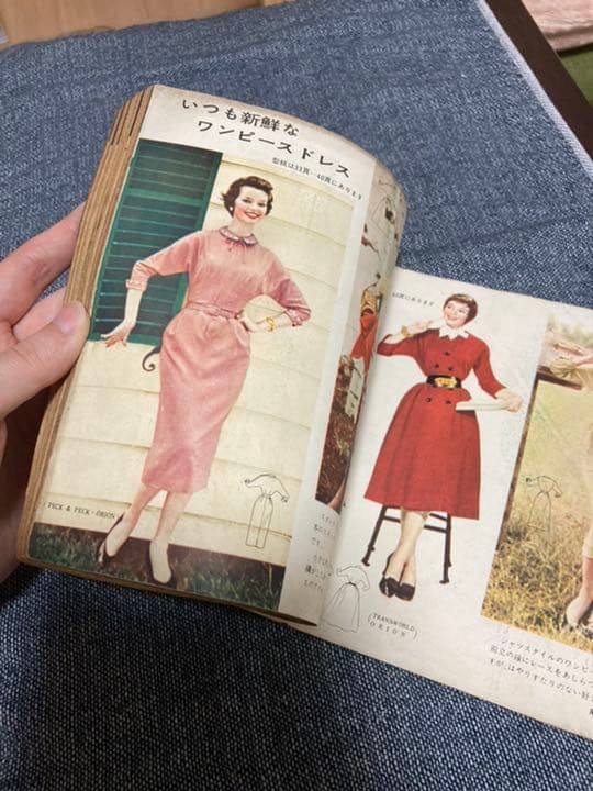 百万人のスタイルブック　第4集　レトロ　古雑誌
