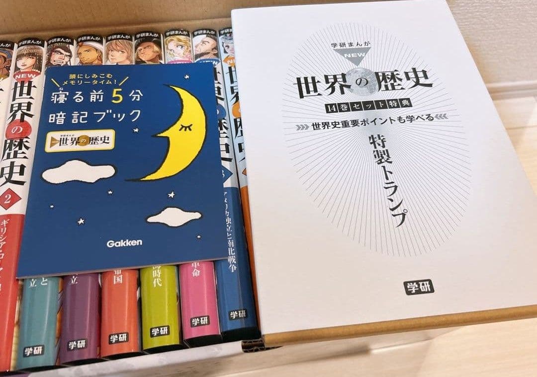 NEW 世界の歴史 全12巻セット