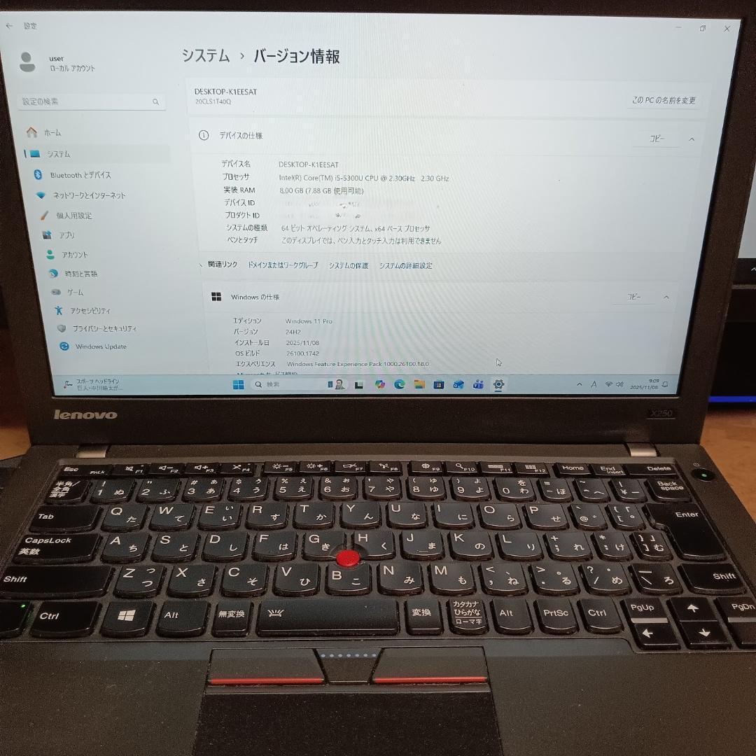 ThinkPad X250 i5-5300U/8GB/SSD240G ジャンク品