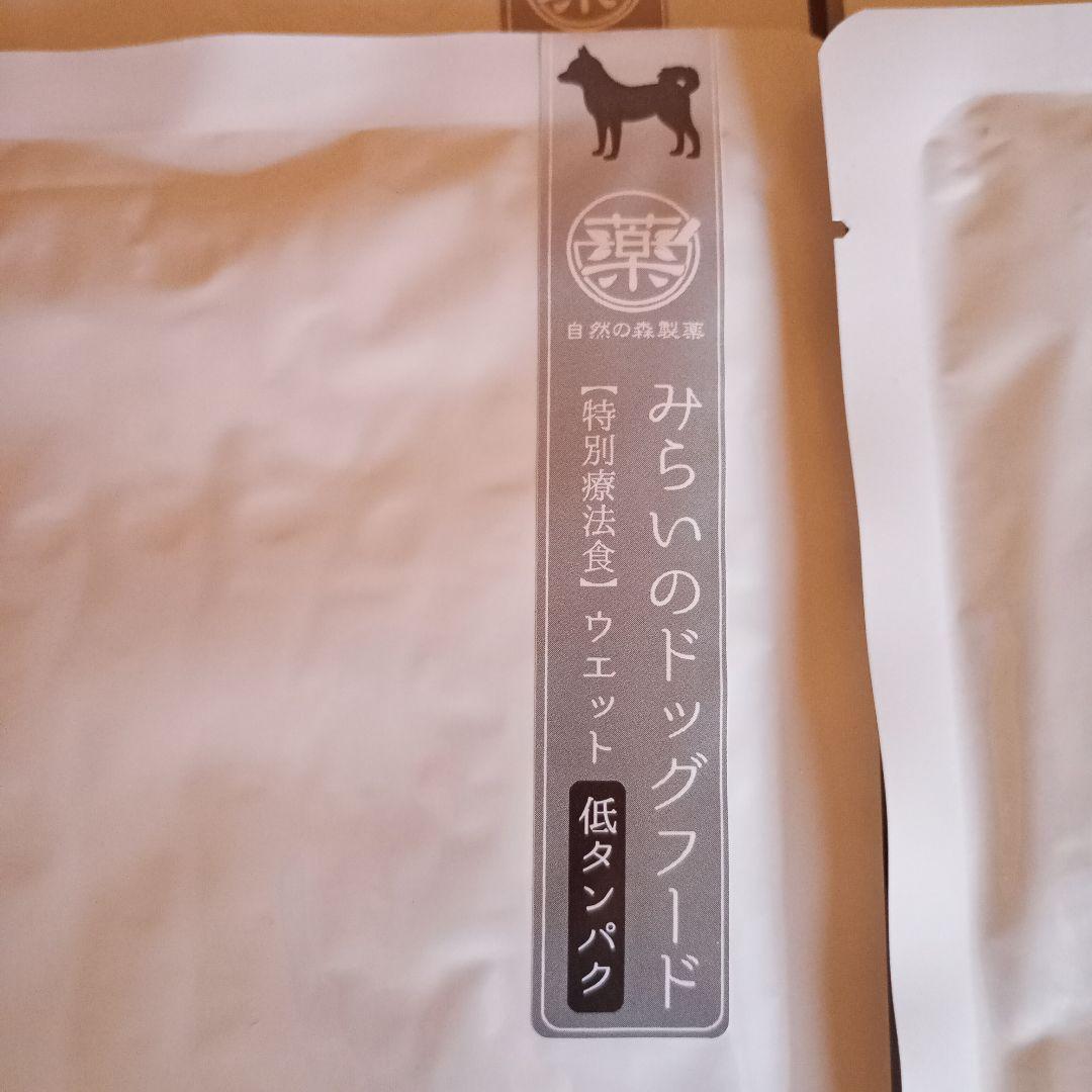 みらい の ドッグフード ウェット　特別療法食