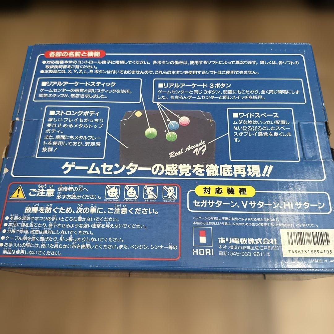 【箱付き】セガサターン専用 リアルアーケードVF HSS-09 HORI