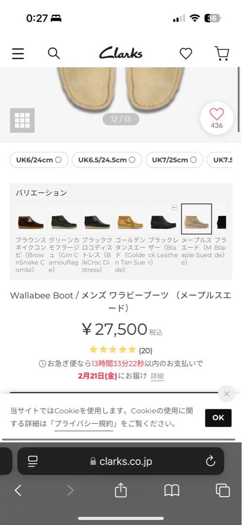 ス*ツ様 Clarks クラークスワラビー(最終値下げ) 引越しのため3/5で出