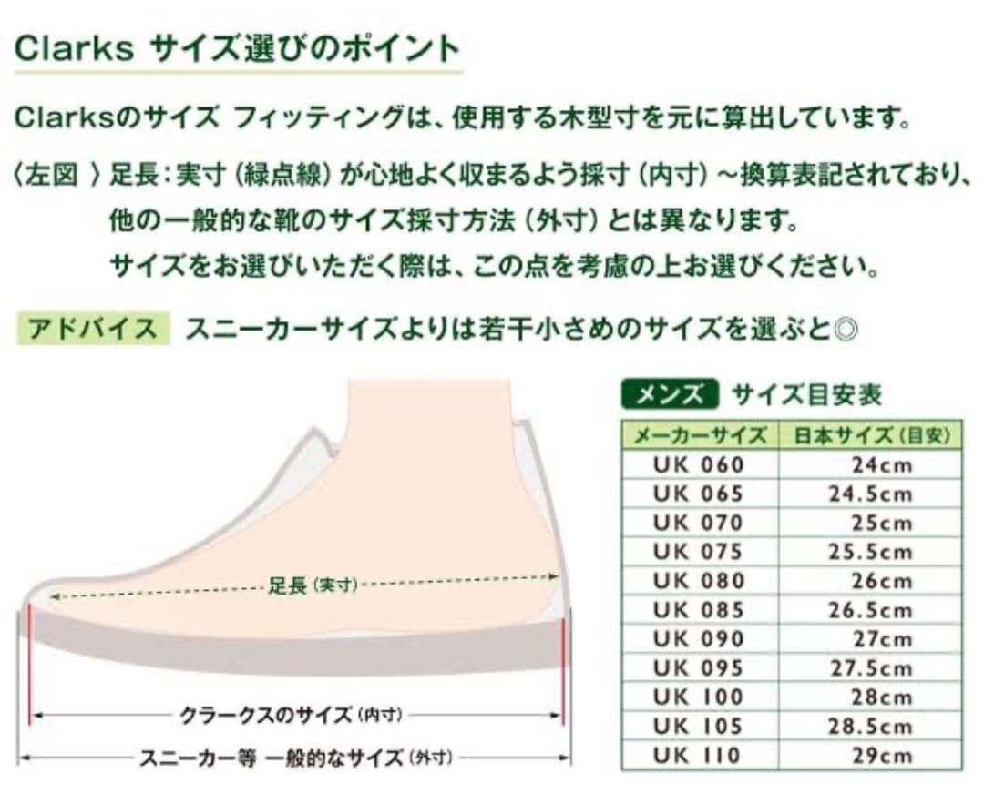 ス*ツ様 Clarks クラークスワラビー(最終値下げ) 引越しのため3/5で出