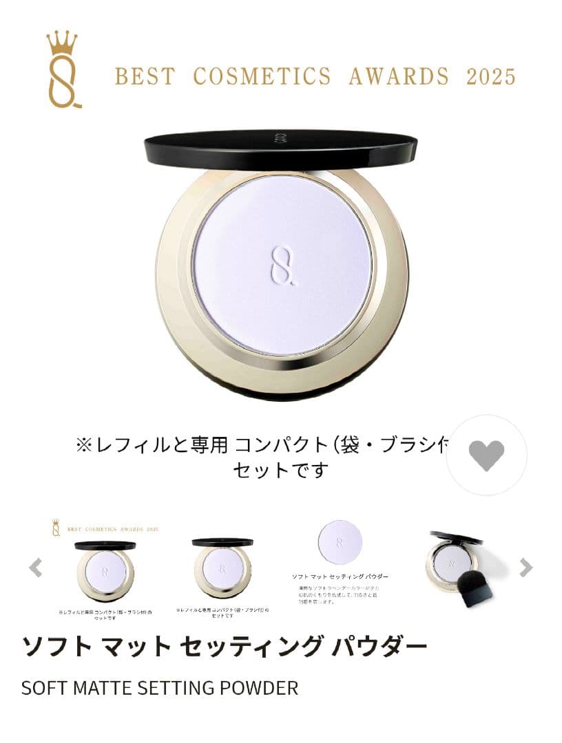 SUQQU プライマー パウダー セット