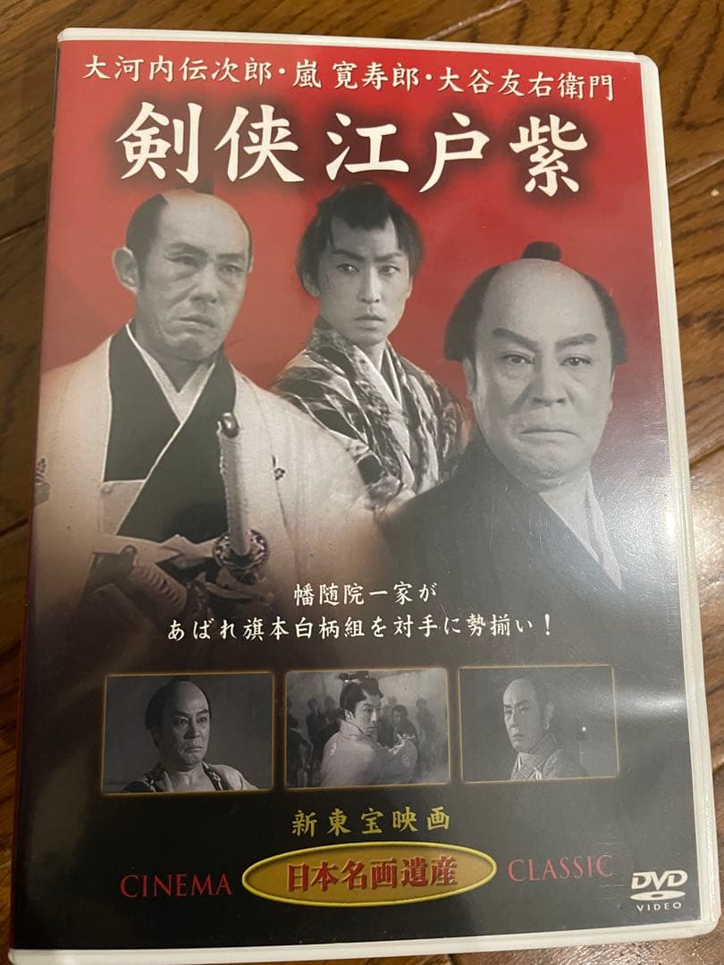 日本映画/三国志国際スタンダード版全20/ヒトラーの野望/プロジェクトX黒四ダム