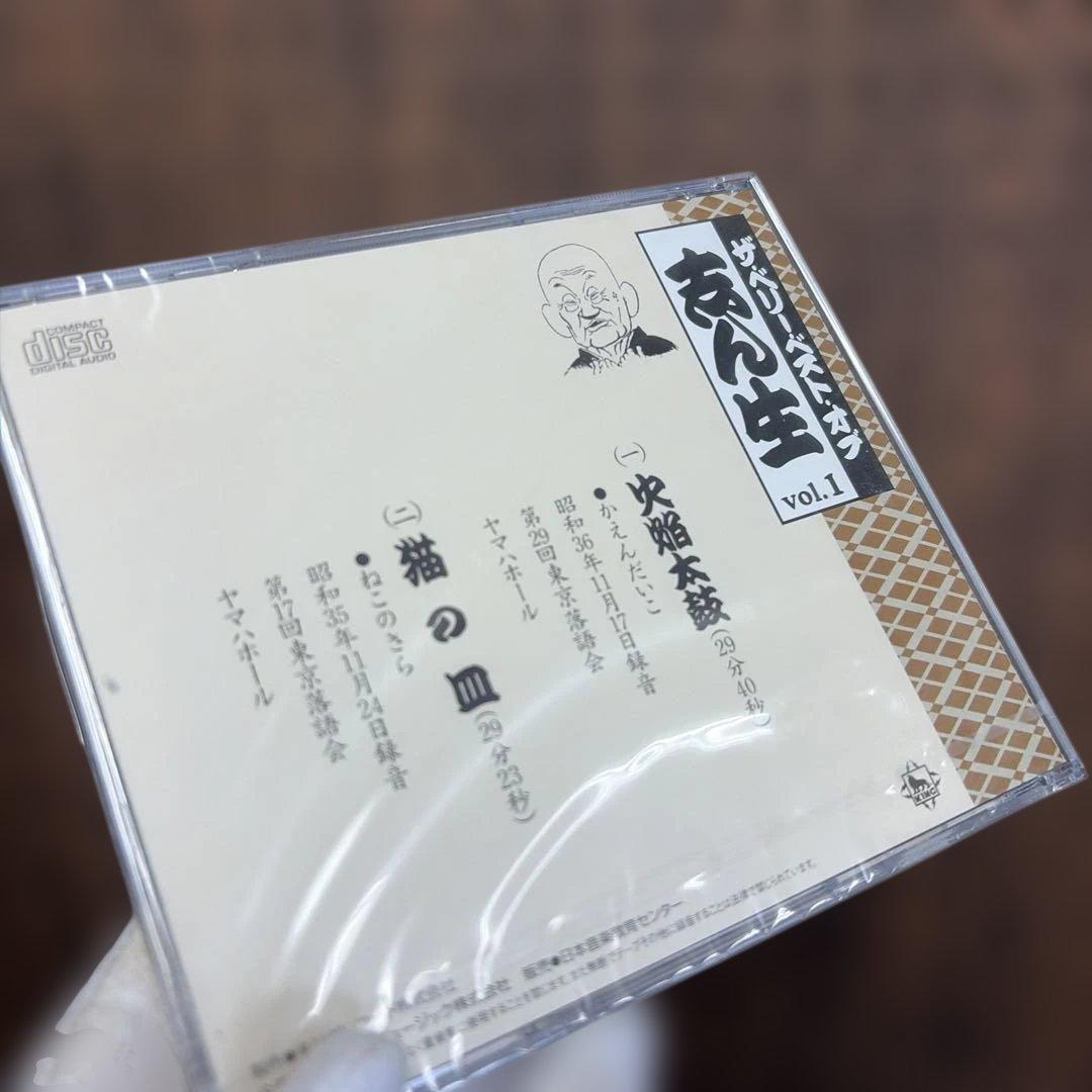 ザ・ベリー・ベスト・オブ　志ん生　CD 全12枚組