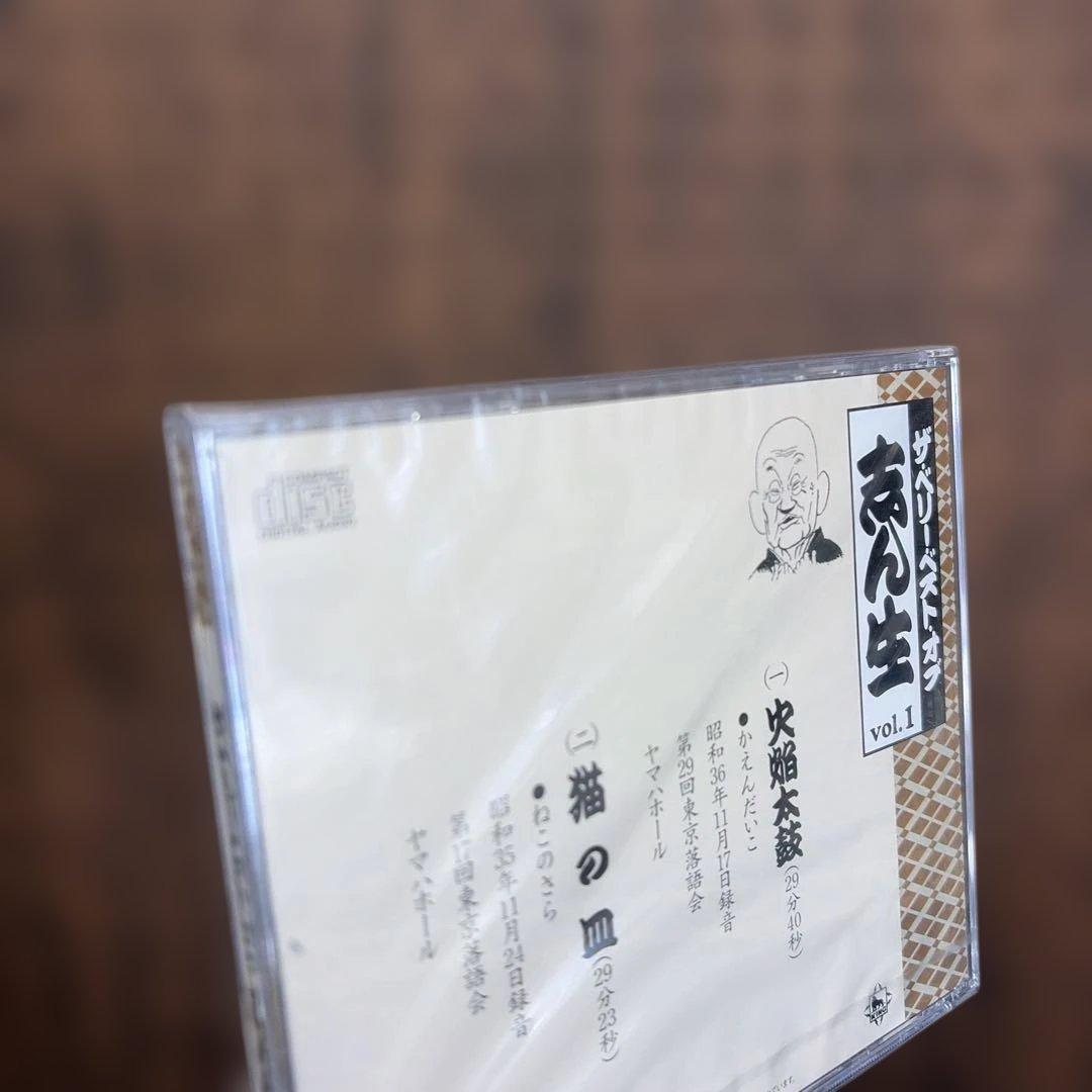 ザ・ベリー・ベスト・オブ　志ん生　CD 全12枚組