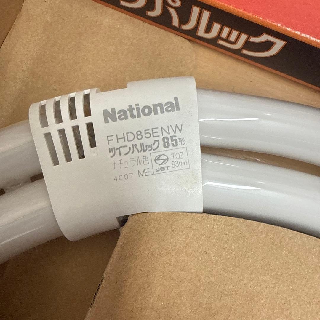 National ツインパルック FHD85EL 電球色　2セット