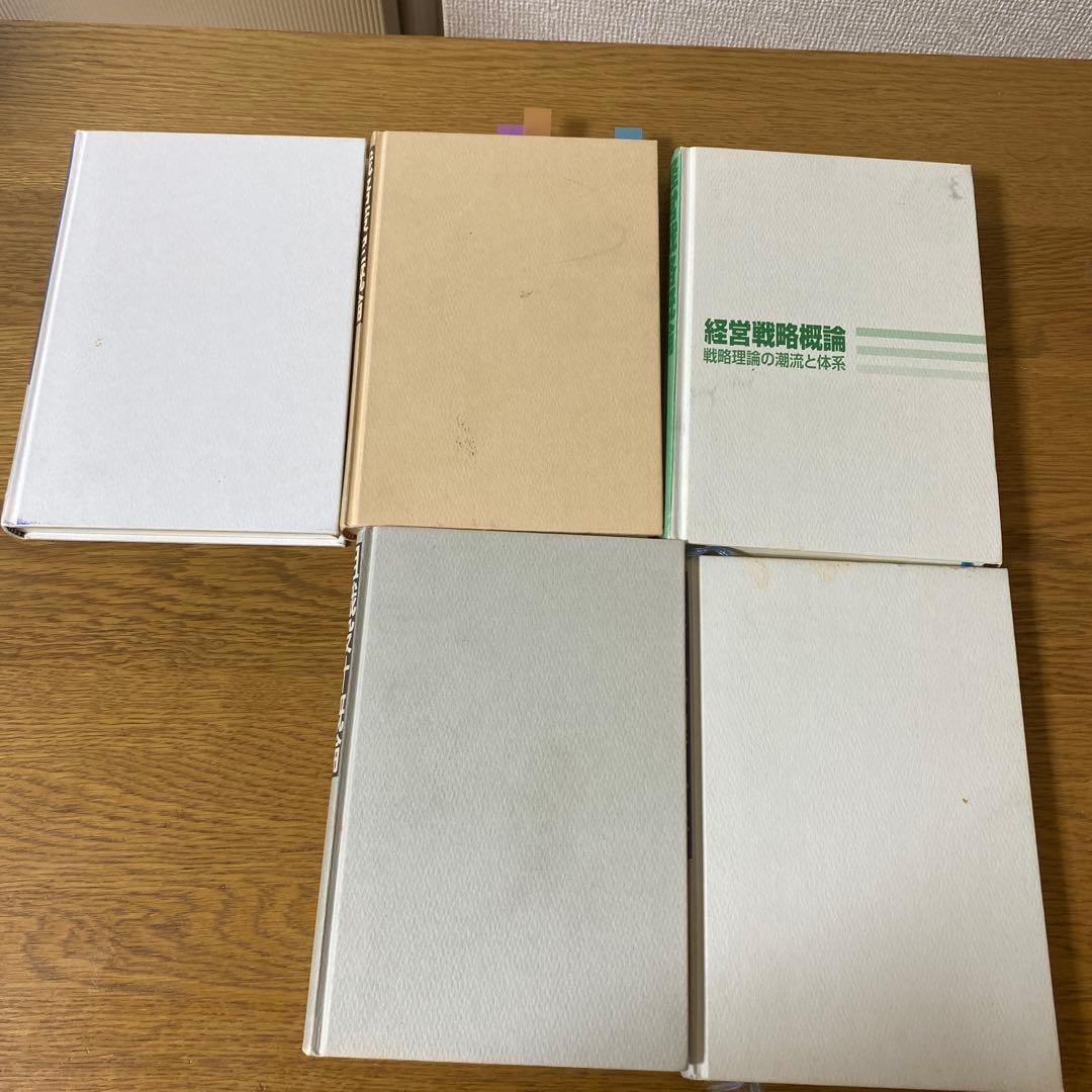 波頭亮5冊セット+おまけ2冊