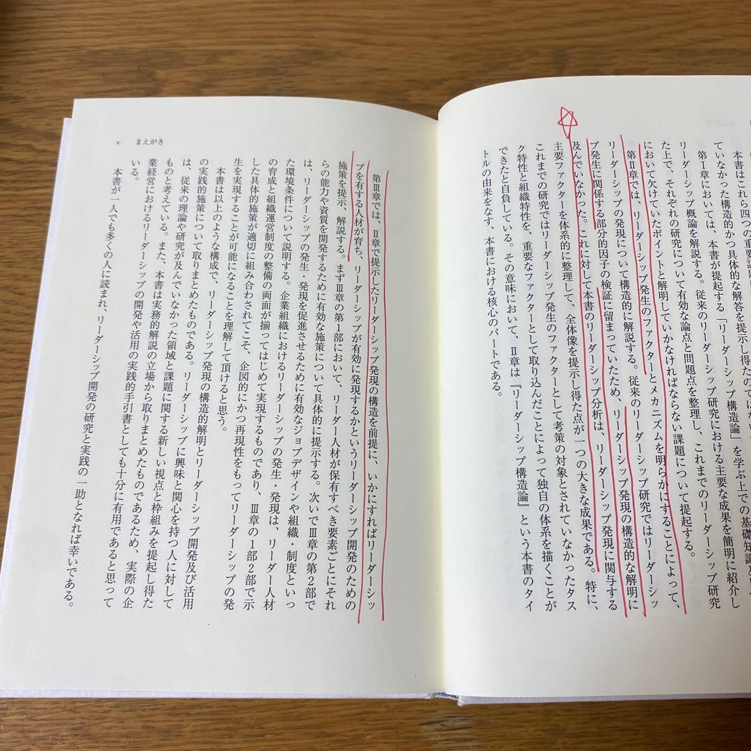 波頭亮5冊セット+おまけ2冊