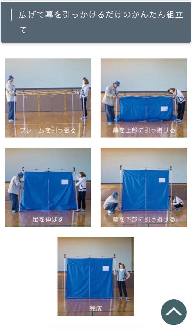 こらしょ。さま　未使用 商品） おたすけテント 2 （ワンタッチ屋内用）
