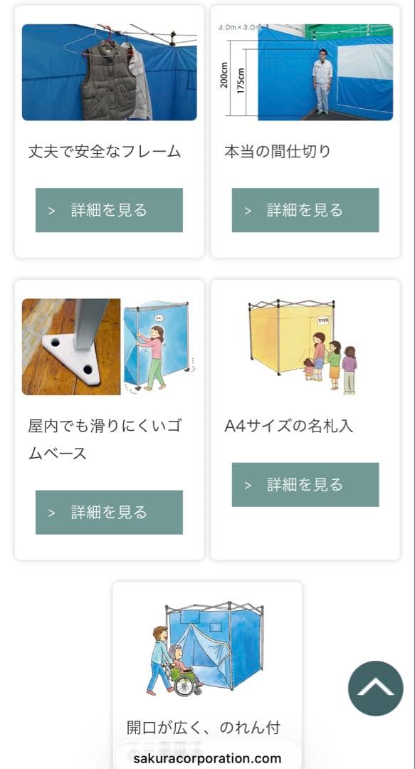 こらしょ。さま　未使用 商品） おたすけテント 2 （ワンタッチ屋内用）