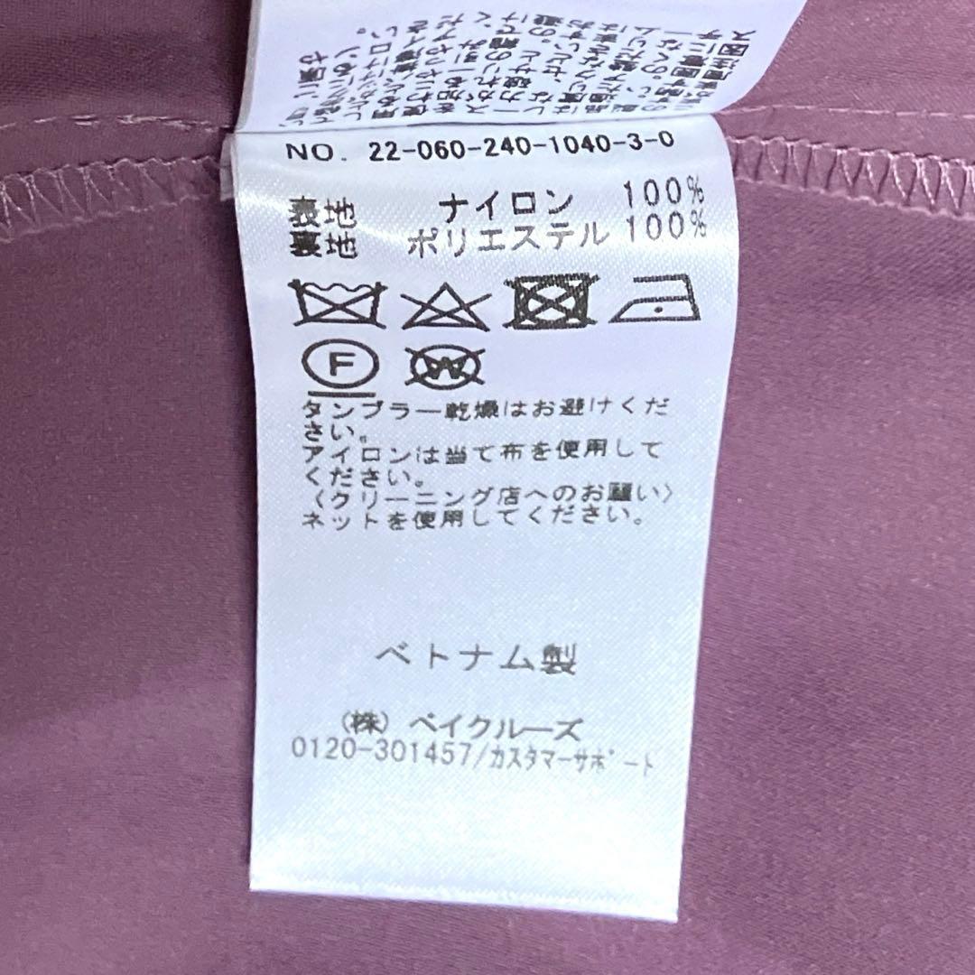新品　ノーブル　リバーレースIラインスカート　36 パープル