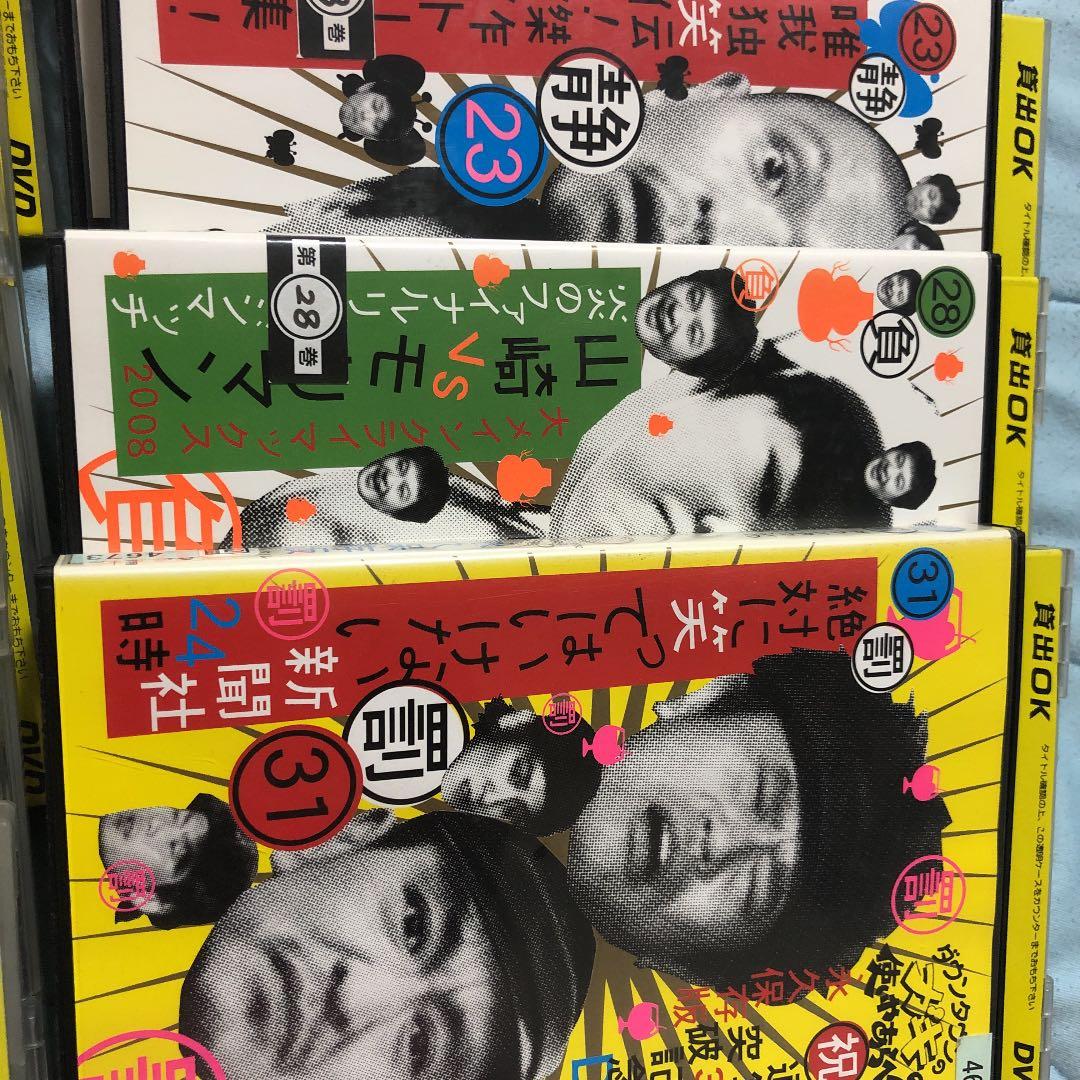 ガキ使 DVD 15枚セット