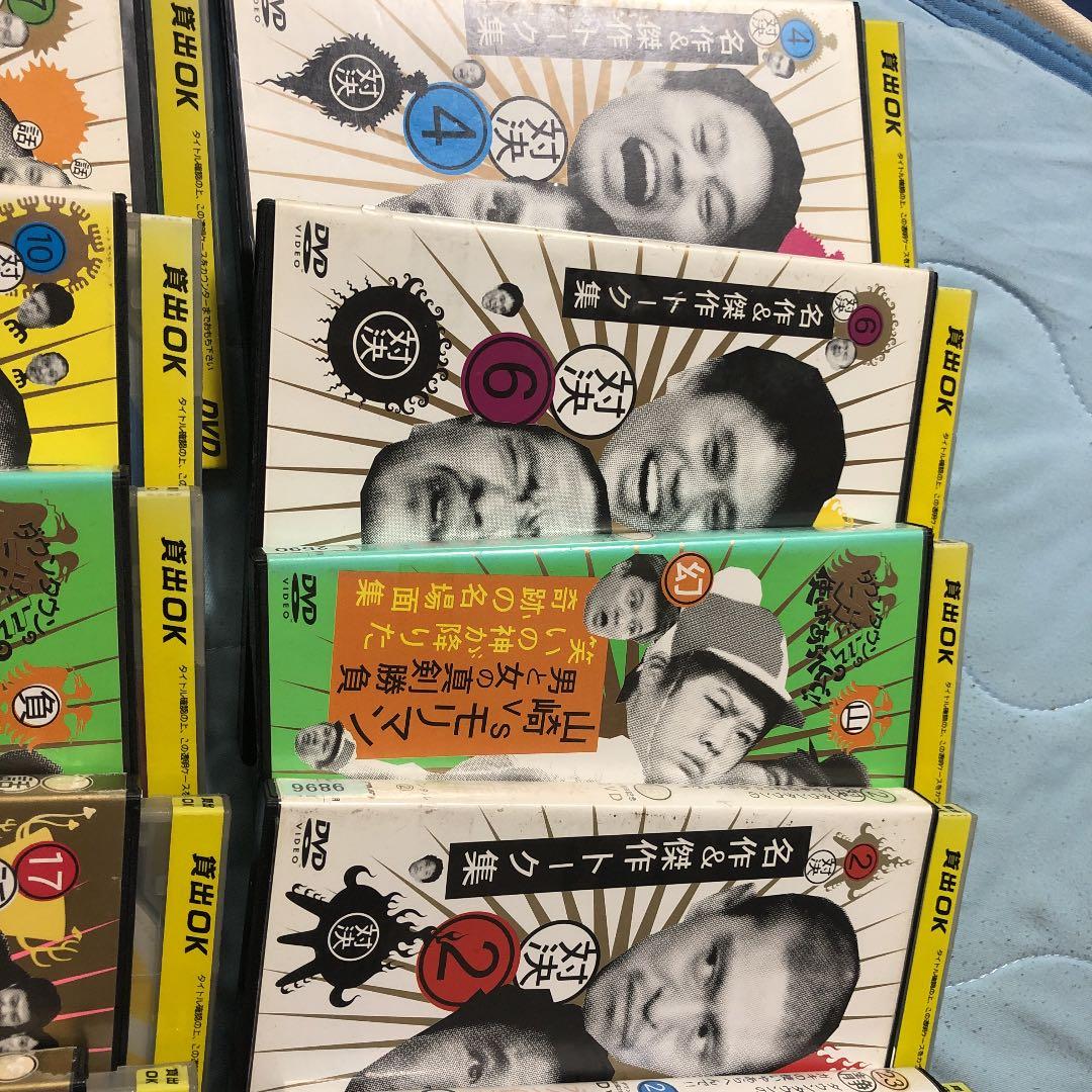 ガキ使 DVD 15枚セット