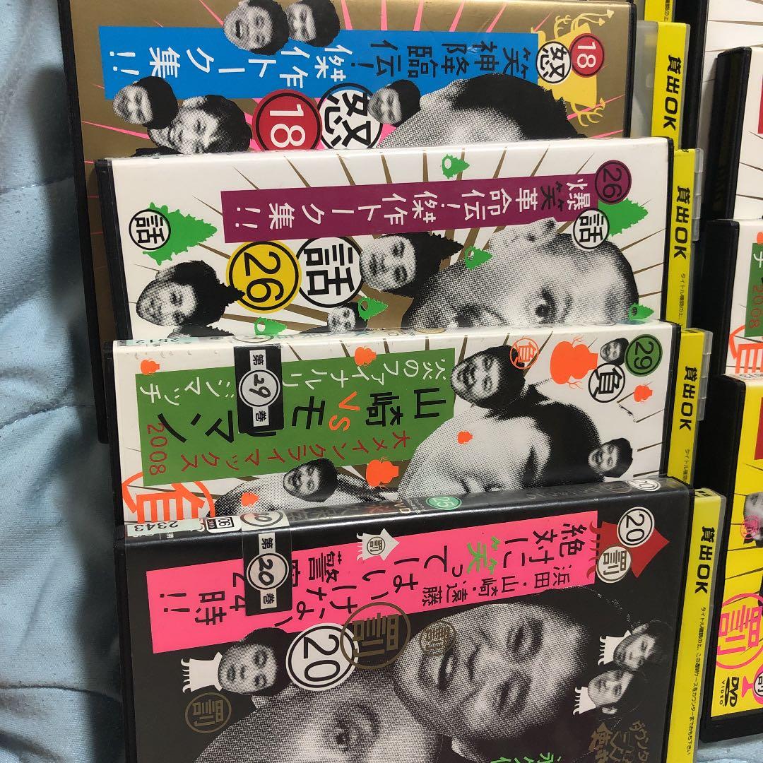 ガキ使 DVD 15枚セット