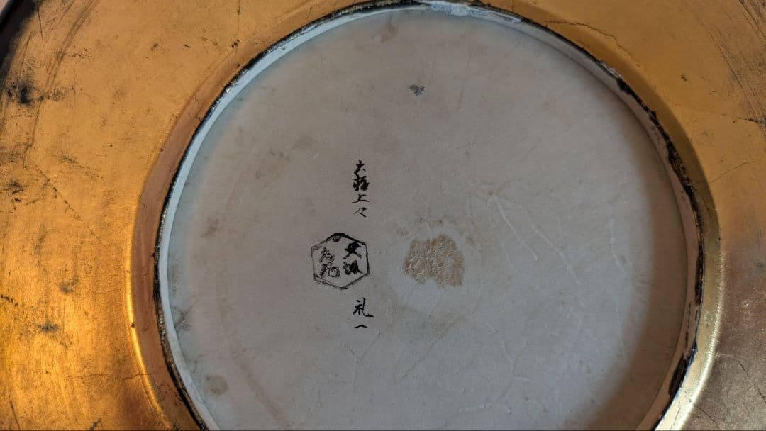 小鼓　革一組