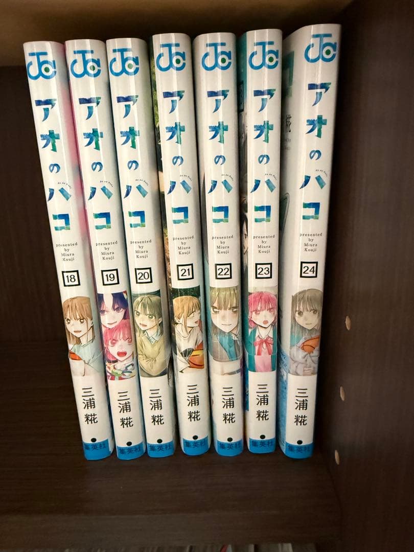 アオのハコ 全巻