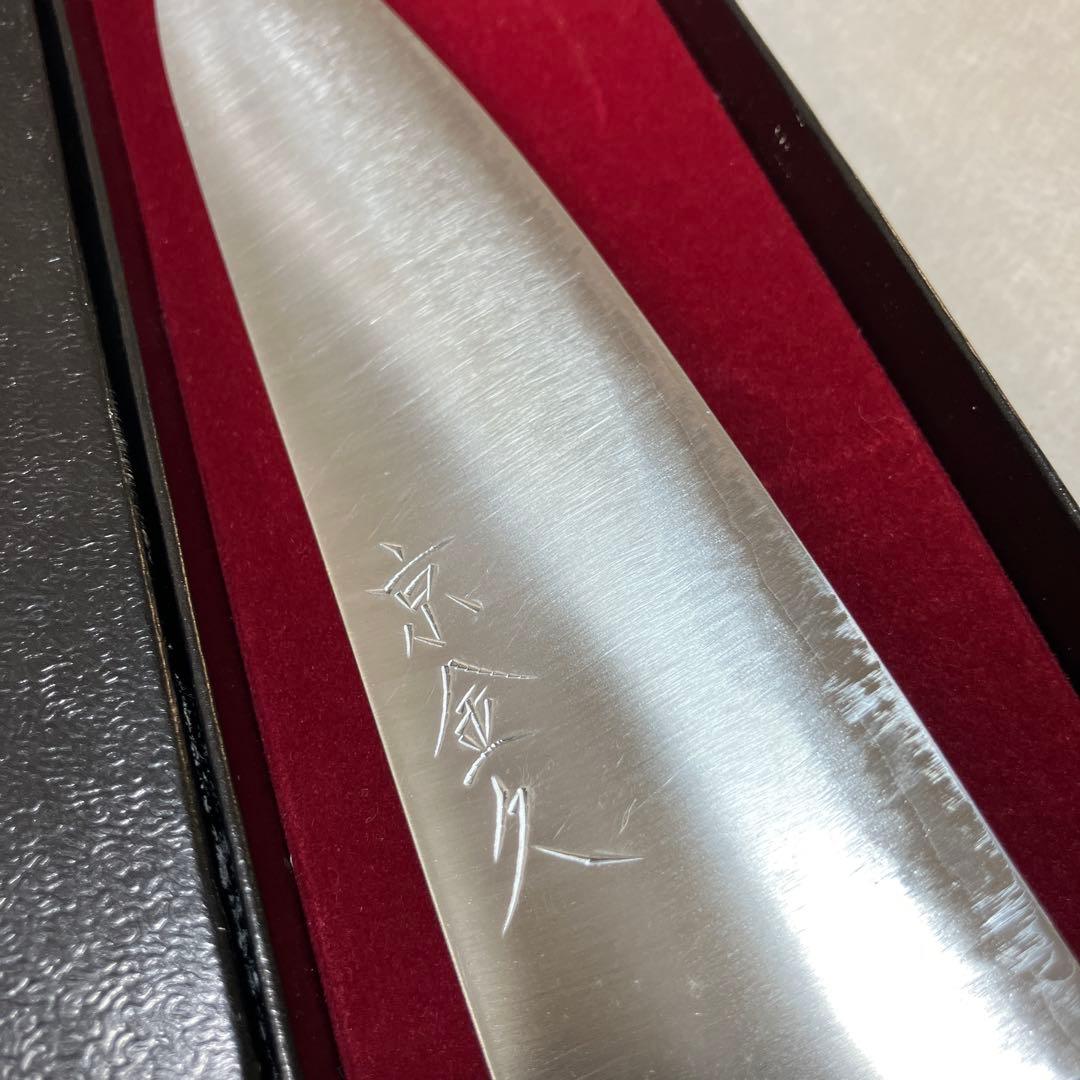 S*★様 「京金久」高村刃物製作所　牛刀180mm