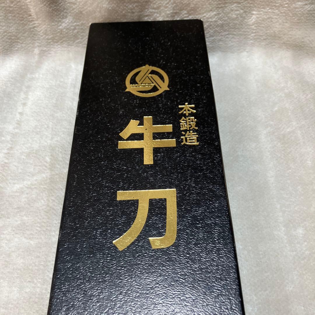 S*★様 「京金久」高村刃物製作所　牛刀180mm