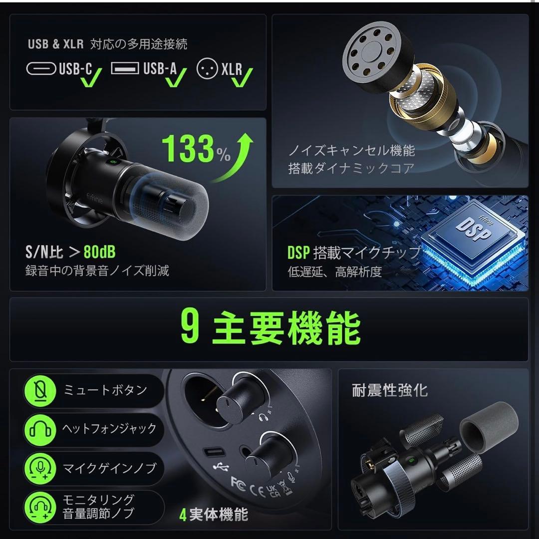 FIFINE ダイナミックマイク USB/XLRマイク PC セット 単一指向性