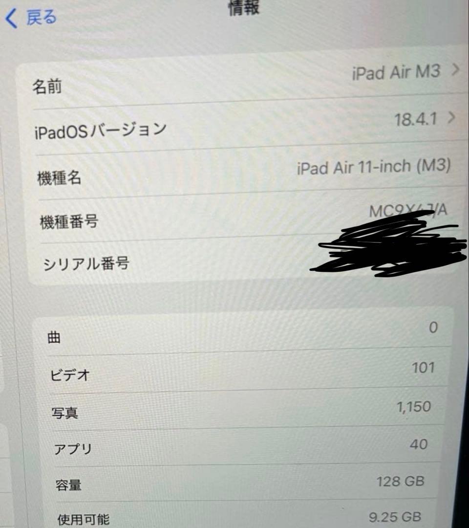 iPad air M3 11インチWi-Fiモデル128G
