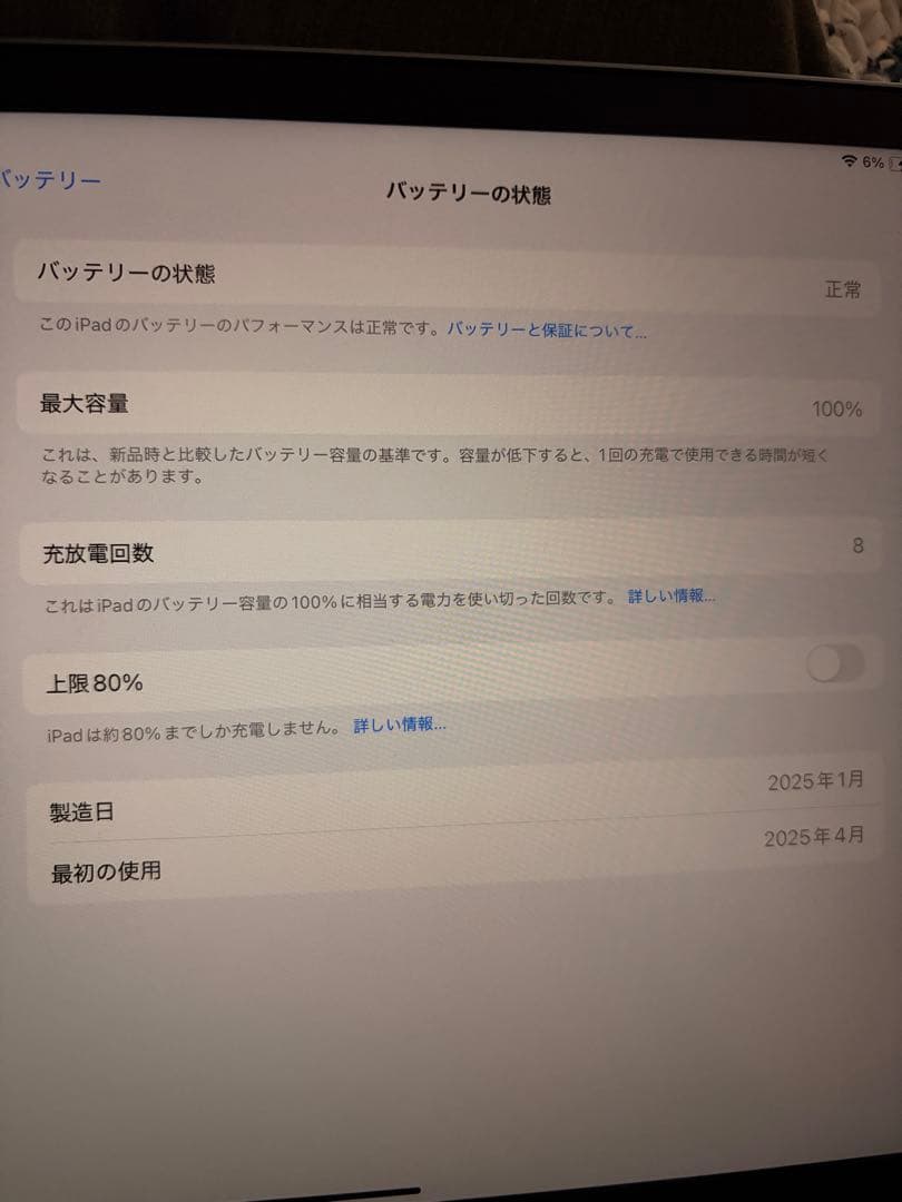 iPad air M3 11インチWi-Fiモデル128G