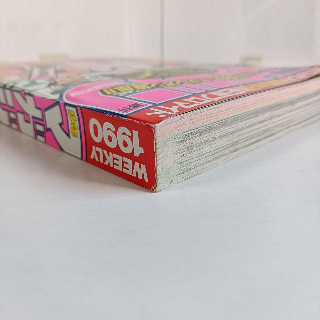 週刊少年マガジン 1990年 51号 カメレオン　加瀬あつし　西田ひかる