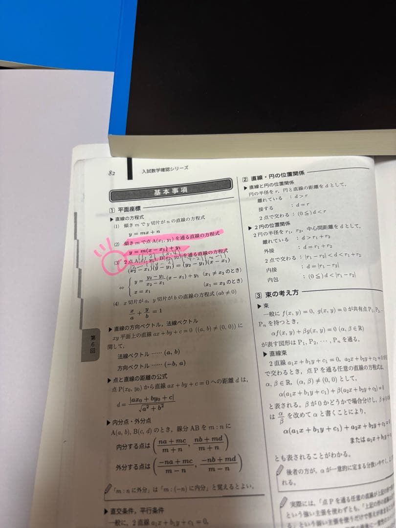 鉄緑会 2025年度 高3文系数学テキスト類