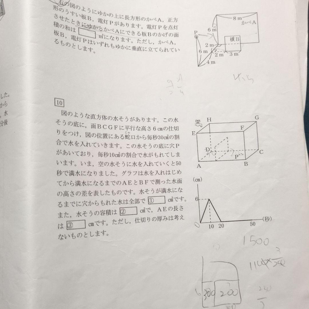 希学園 灘中テスト集 1-15