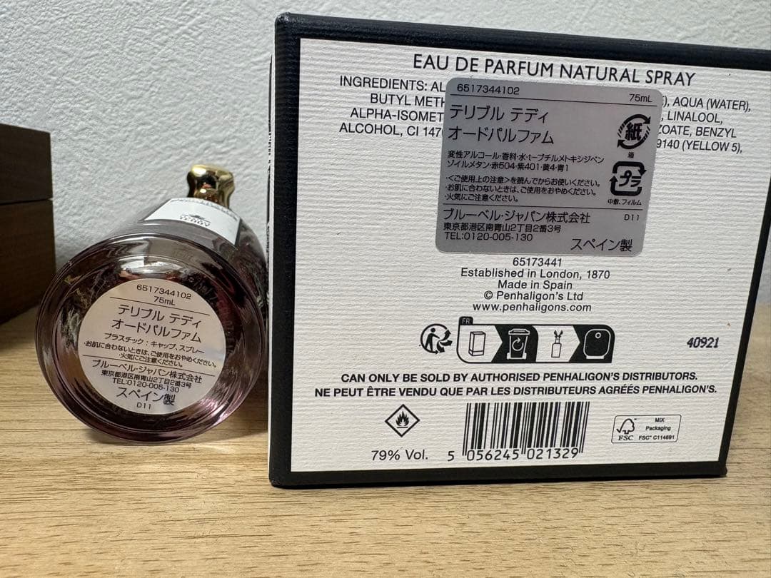 【美品】ペンハリガン テリブルテディ 香水 箱付き 定価¥42,900
