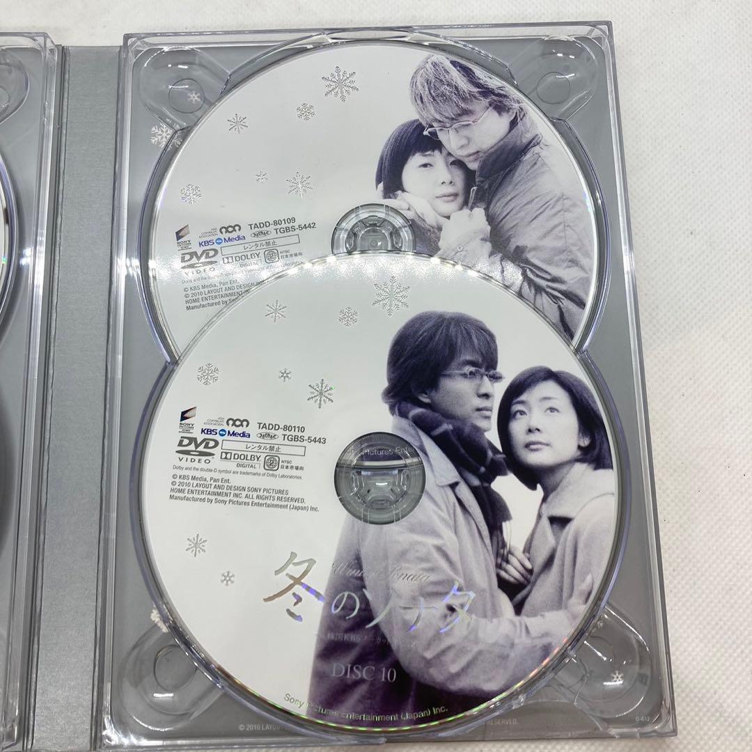 冬のソナタ DVD ボックス 4枚組