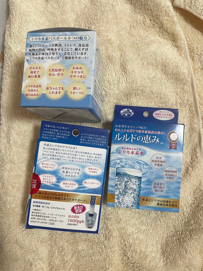 ルルドの恵み エコロインターナショナル　2個入り+ シリカ水素バスボール