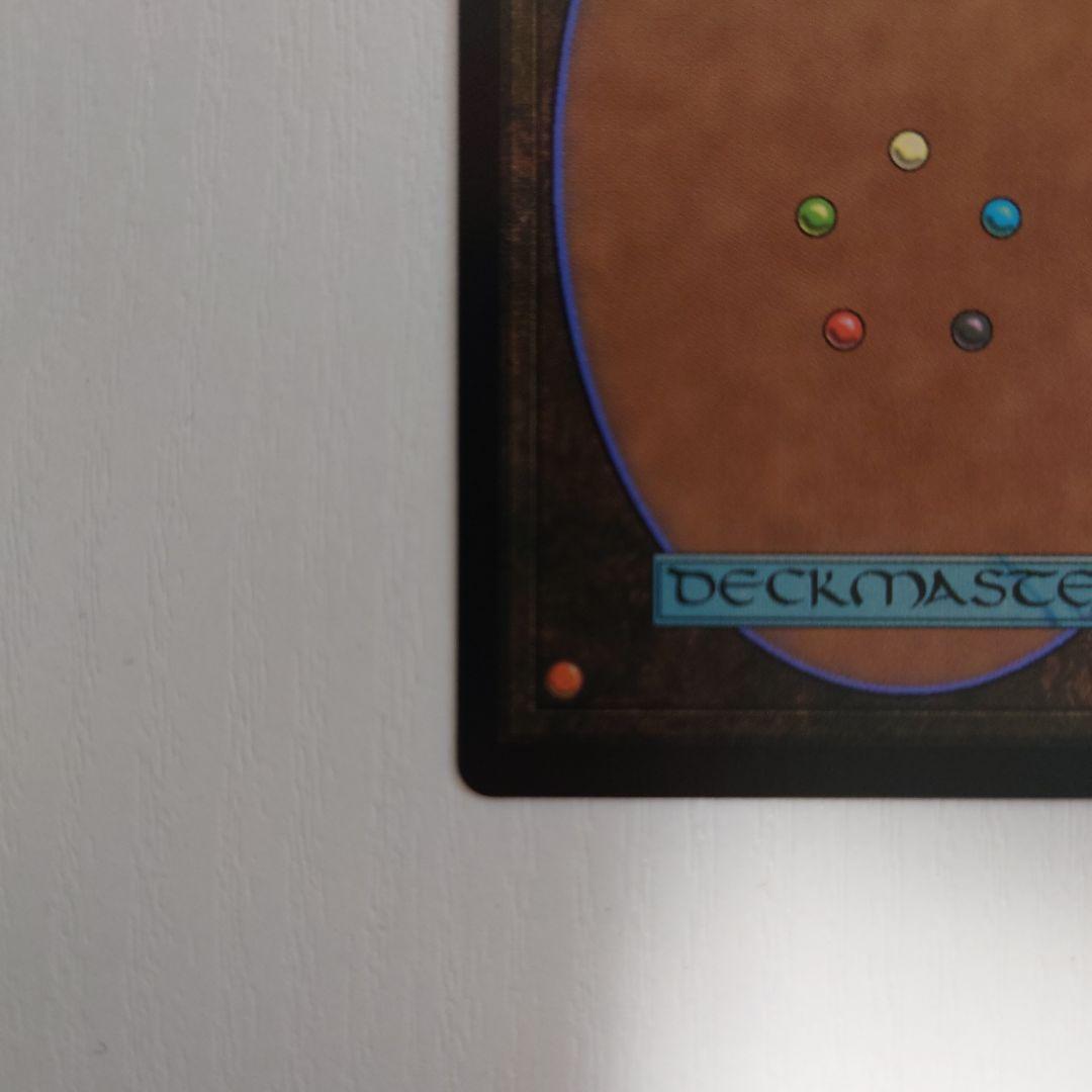 MTG マジック・ザ・ギャザリング 最後まで…(リスティックの研究) 継承史