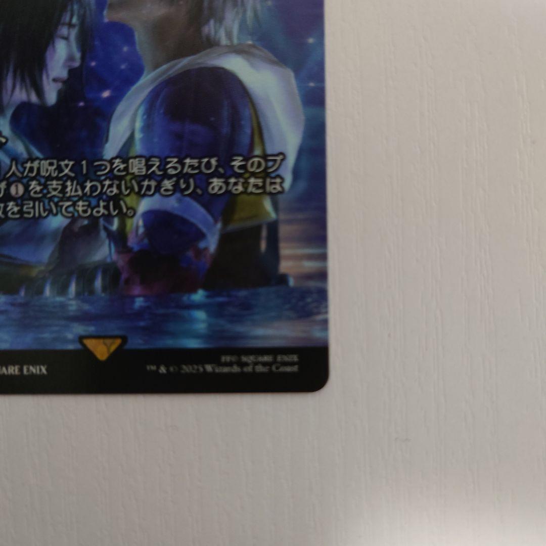 MTG マジック・ザ・ギャザリング 最後まで…(リスティックの研究) 継承史