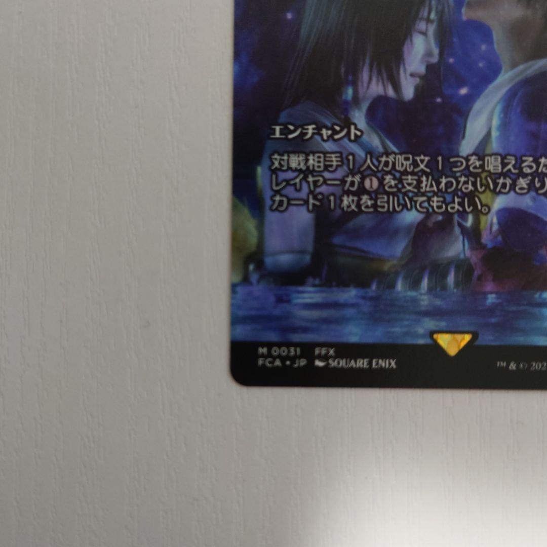 MTG マジック・ザ・ギャザリング 最後まで…(リスティックの研究) 継承史