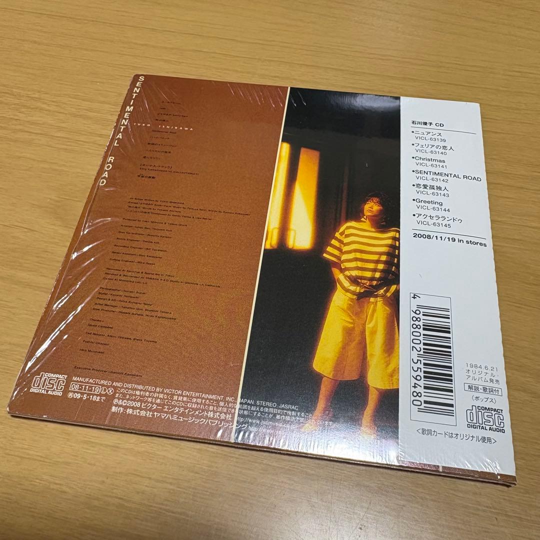 石川優子　SENTIMENTAL ROAD センチメンタルロード　紙ジャケット