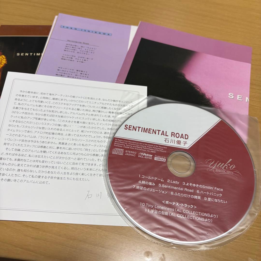 石川優子　SENTIMENTAL ROAD センチメンタルロード　紙ジャケット