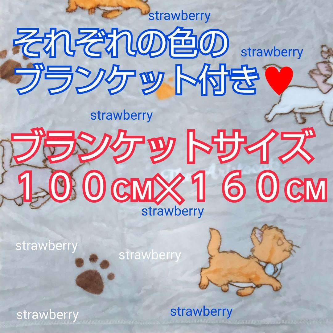 ★ベルリオーズ♥　特大ぬいぐるみ　ブランケット付き♥　マリーちゃん　コストコ