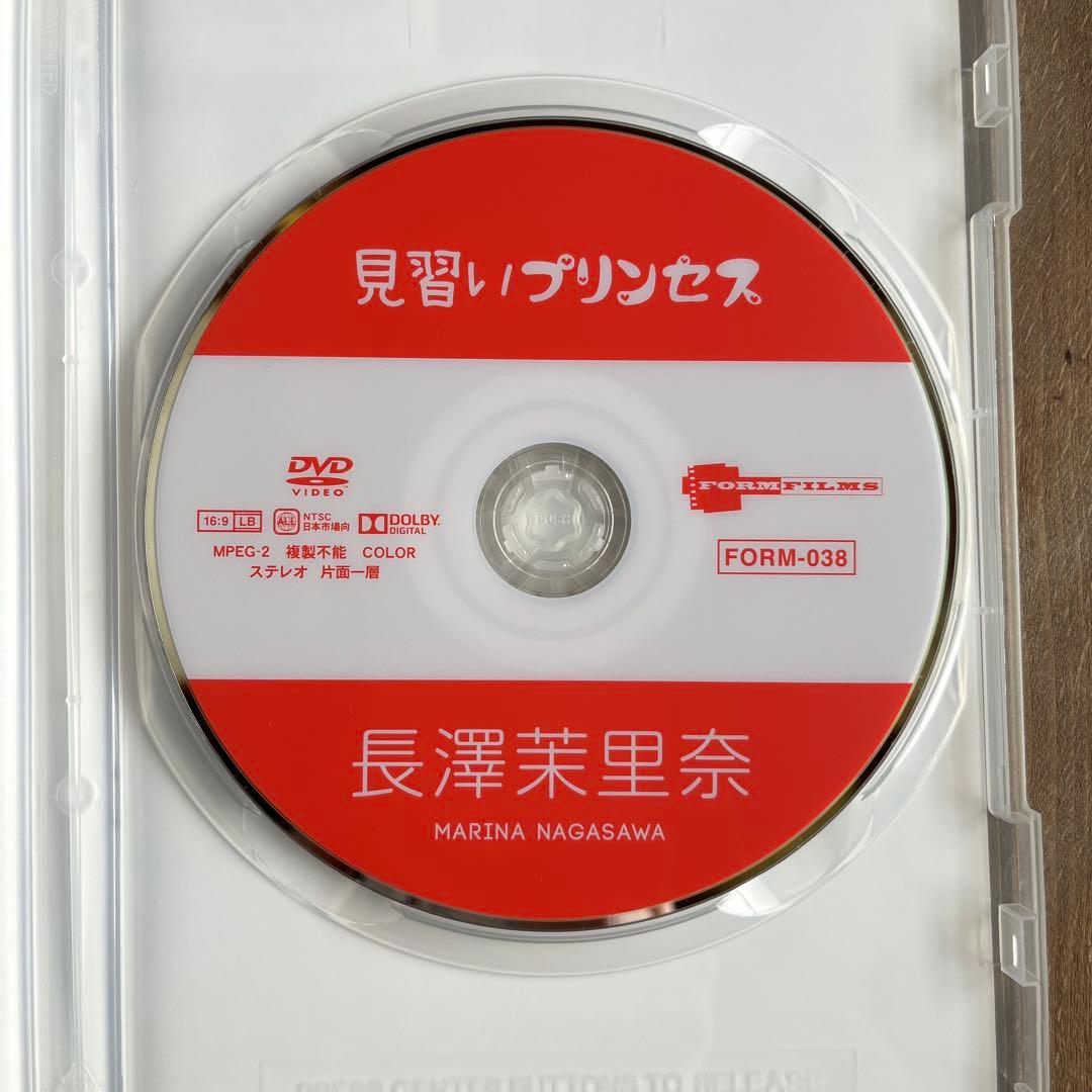 【希少品】長澤茉里奈　「見習いプリンセス」　DVD
