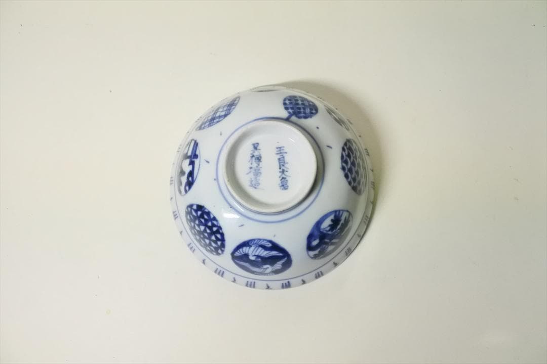 江戸後期　伊万里　染付　丸紋　蓋物　骨董品　アンティーク c b